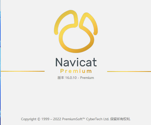 Navicat Premium 16.0.10 简体中文